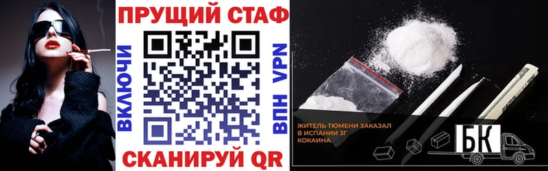 Купить закладку Псилоцибиновые грибы Меф Гашиш Alpha PVP Конопля COCAIN Менделеевск