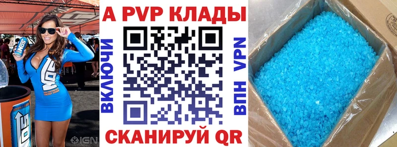 A-PVP Соль Купить закладки Менделеевск
