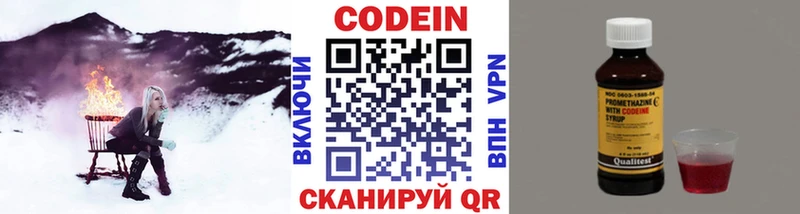Купить  Менделеевск  Кодеин напиток Lean (лин) 