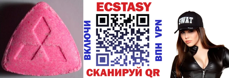 Купить  Менделеевск  Экстази 280 MDMA 