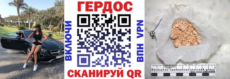 ГЕРОИН белый  Купить где  Менделеевск 