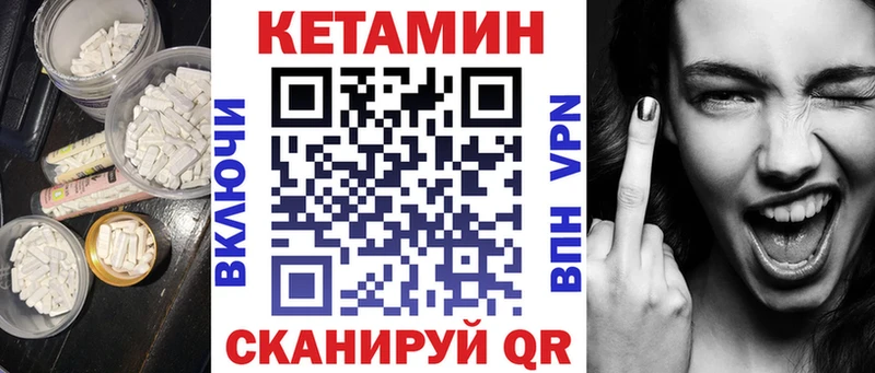 Купить где  Менделеевск  Кетамин ketamine 