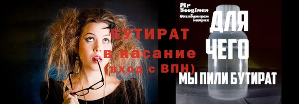 стафф Карталы