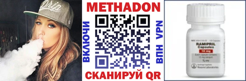 Купить Менделеевск МЕТАДОН белоснежный