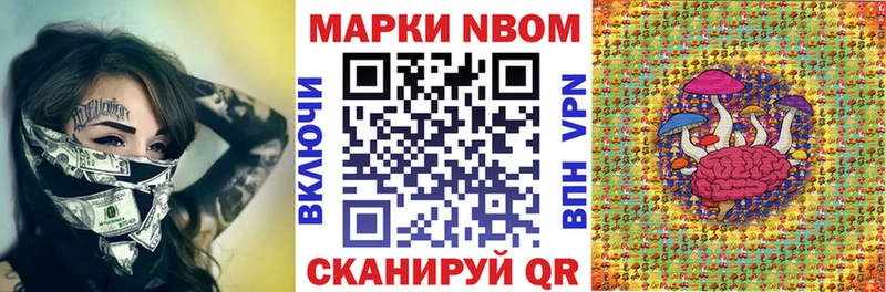Купить где  Менделеевск  Марки N-bome 1,8мг 