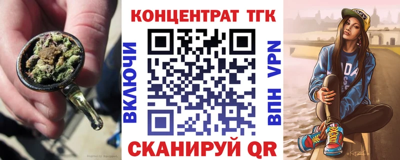Купить  Менделеевск  ТГК вейп с тгк 